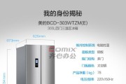 BCD-303WTZM(E)（颠覆想象，开启摄影新纪元）
