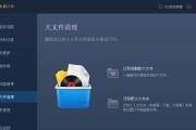 小型笔记本电脑系统安装指南（轻松安装系统，提升小型笔记本电脑性能）