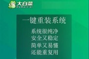 使用大白菜V7U盘启动制作工具创建自己的启动盘（快速学习如何使用大白菜V7U盘启动制作工具来制作启动盘）