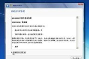 美版联想Y400装Win8教程（详细步骤帮你顺利将Win8系统装入美版联想Y400笔记本）