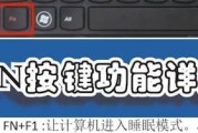联想笔记本一键还原操作指南（详解联想笔记本一键还原功能的使用方法）