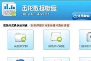 如何修复不读取移动硬盘的系统问题（解决移动硬盘无法读取的简易方法及步骤）