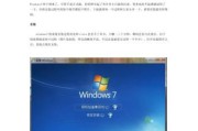 深度技术win7安装教程（深度技术操作系统win7安装指南，让你的电脑焕然一新）
