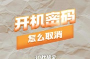 解决华硕电脑开机密码错误问题（密码错误原因及解决方案）