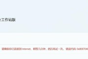 新笔记本系统更换教程（一步一步教你如何将新笔记本换成你喜爱的操作系统）