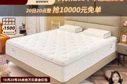 小米床垫（小米床垫价格实惠，品质卓越，给您带来无与伦比的睡眠体验）